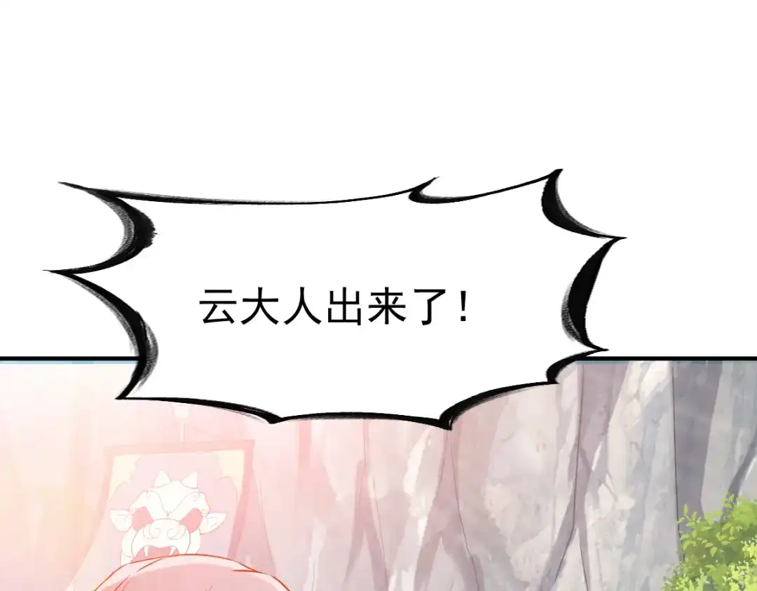 《战鼎》第115话 第9页