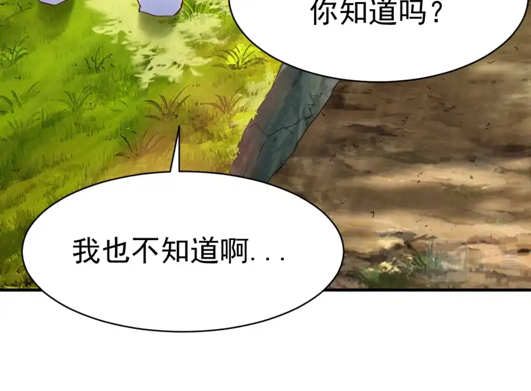 《战鼎》第115话 第5页
