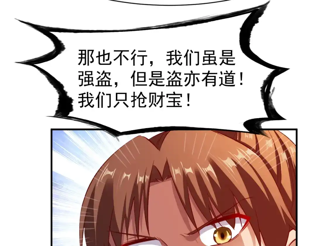《战鼎》第115话 第109页