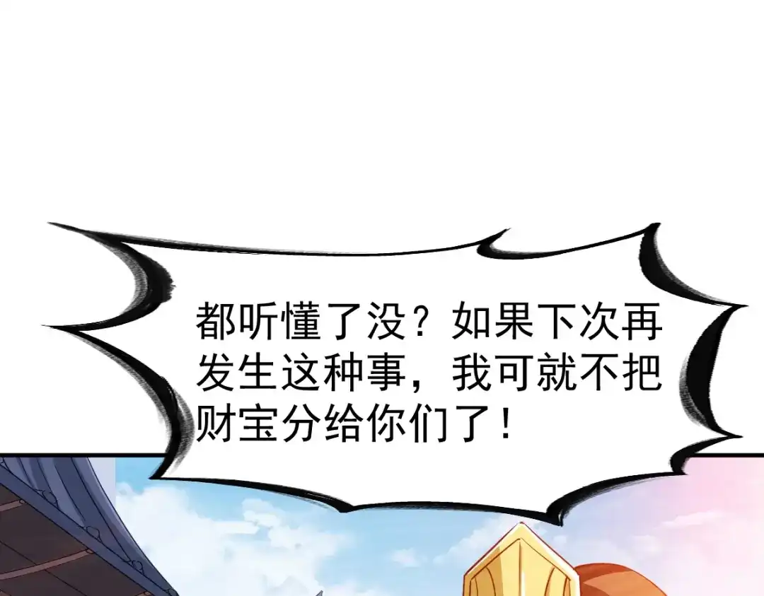 《战鼎》第115话 第116页