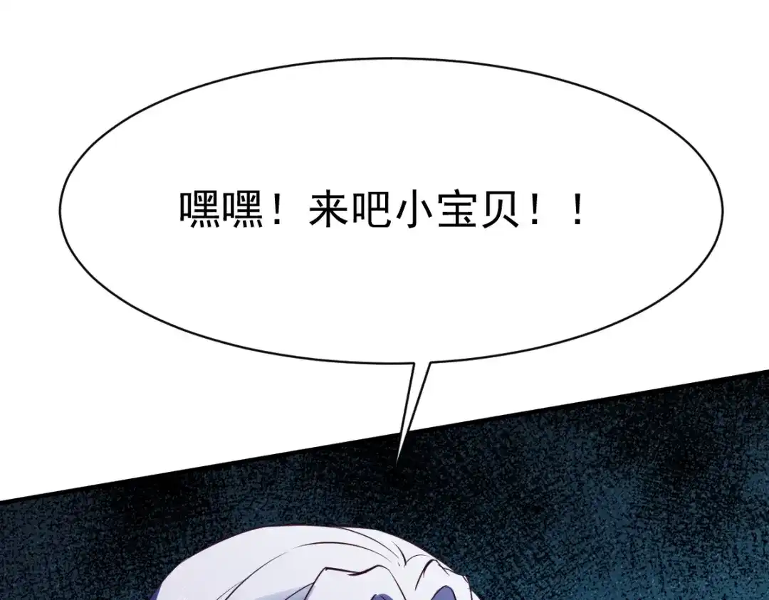 《战鼎》第115话 第86页