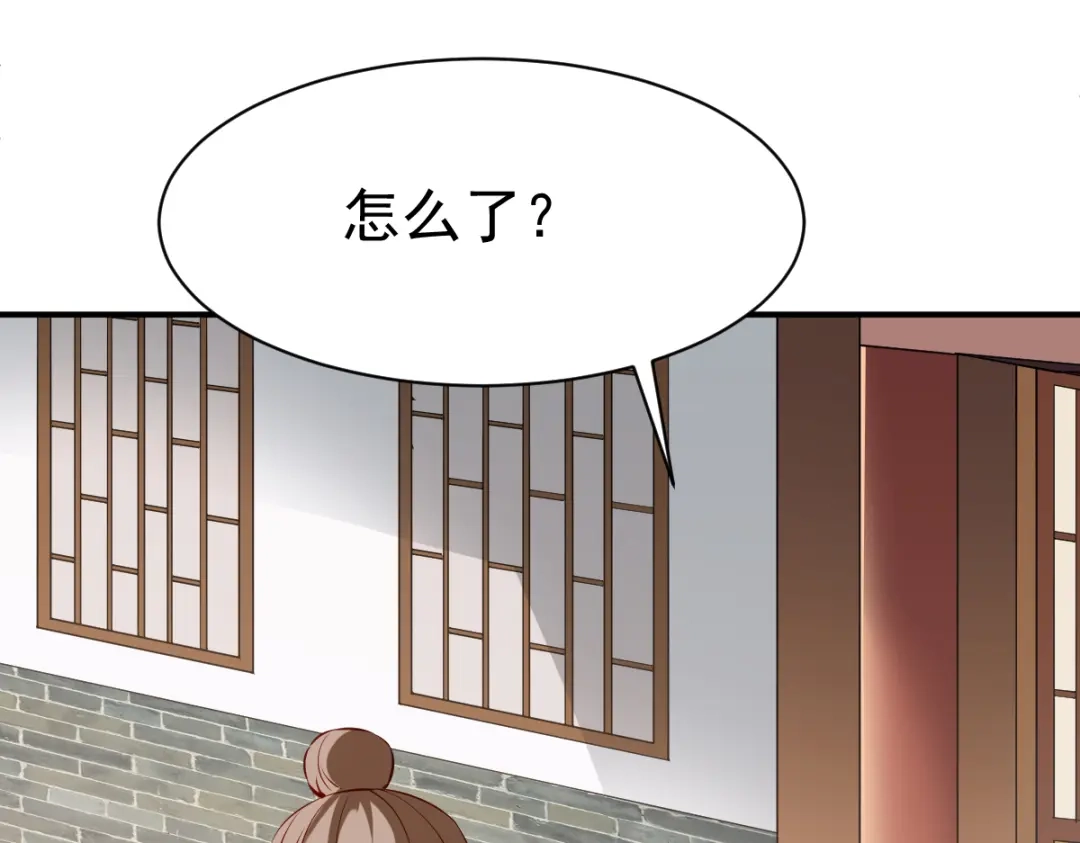 《战鼎》第115话 第55页