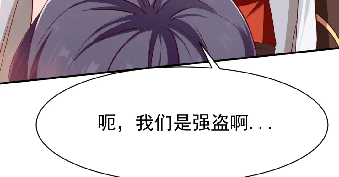《战鼎》第115话 第108页