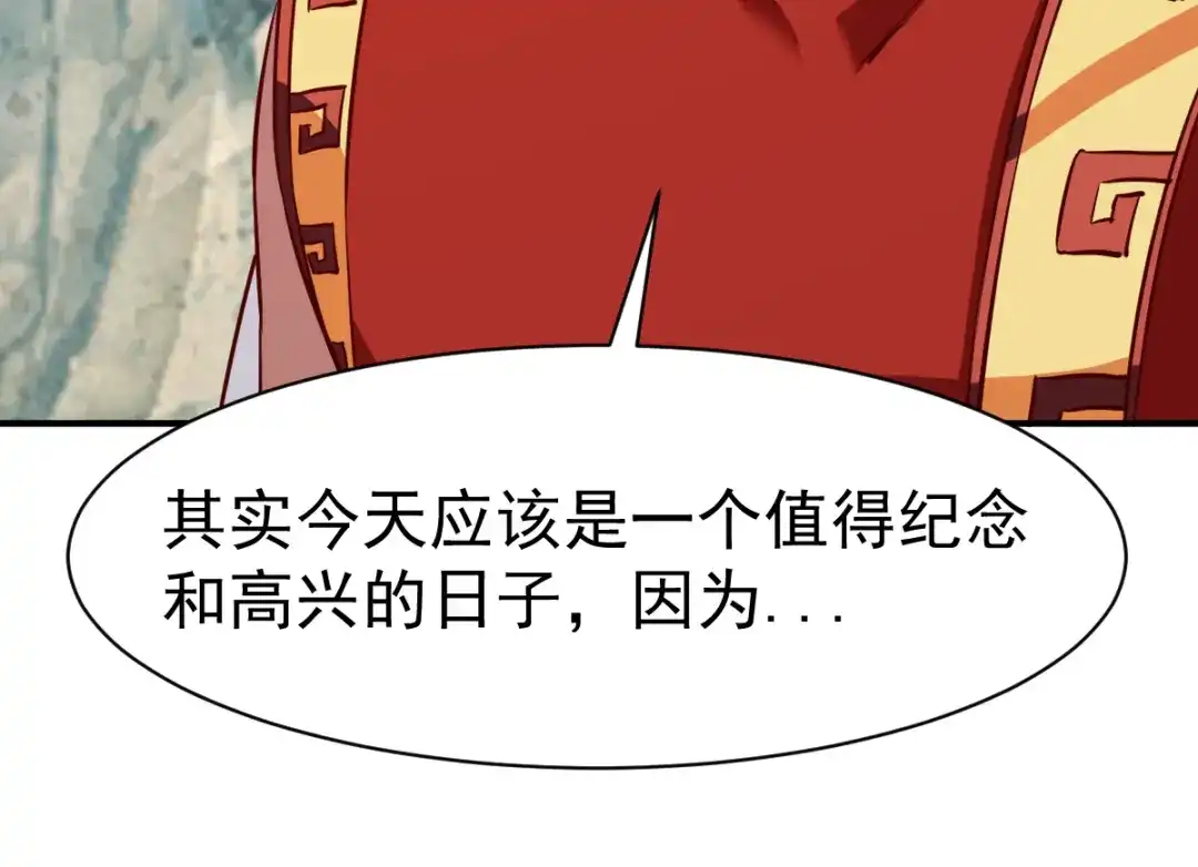 《战鼎》第115话 第15页