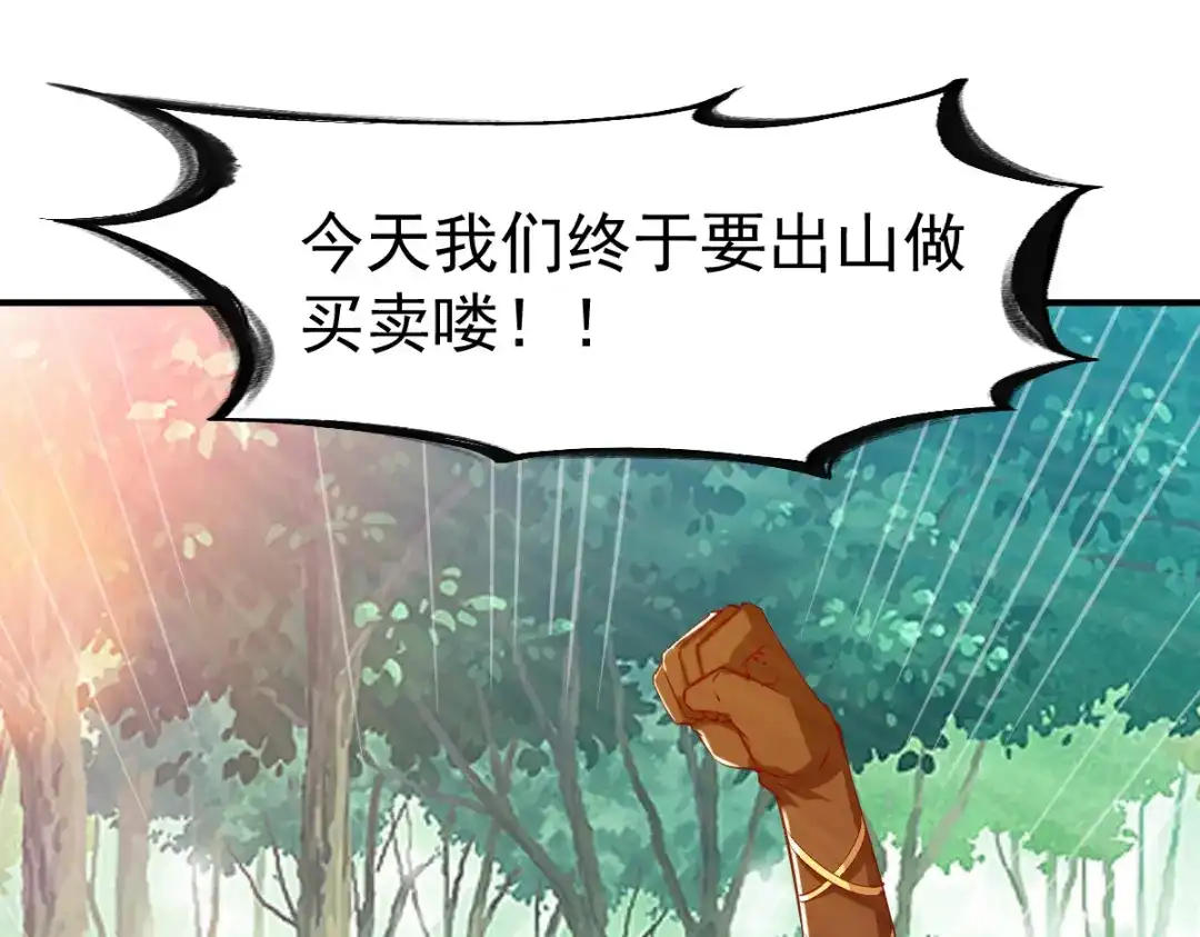 《战鼎》第115话 第16页