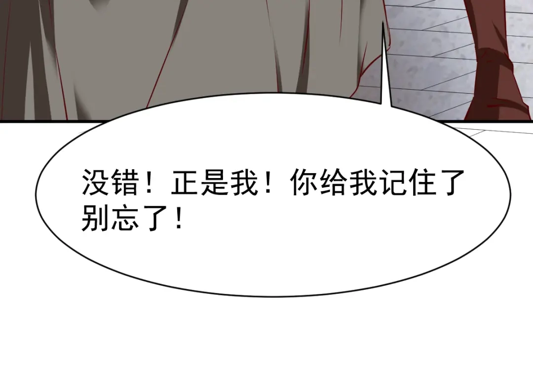《战鼎》第115话 第133页
