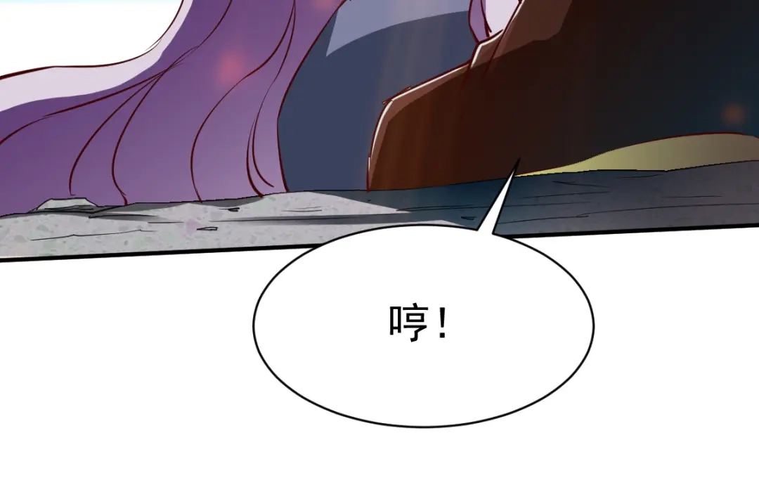 《战鼎》第115话 第104页