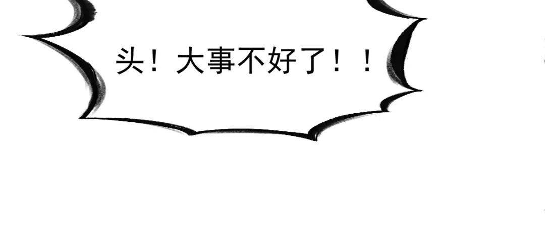 《战鼎》第115话 第54页
