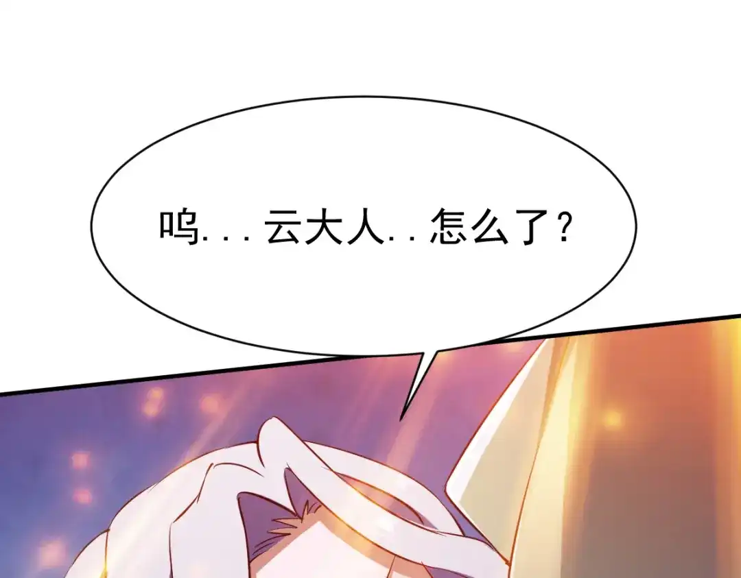 《战鼎》第115话 第102页