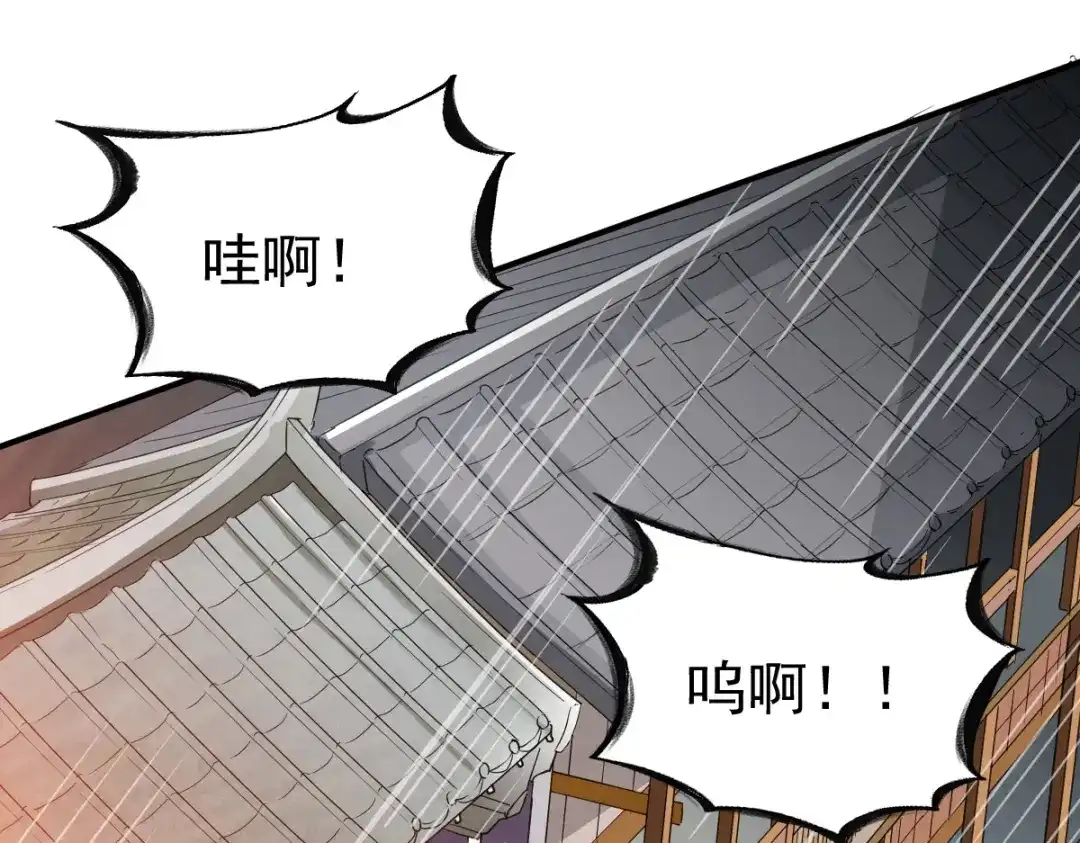 《战鼎》第115话 第81页