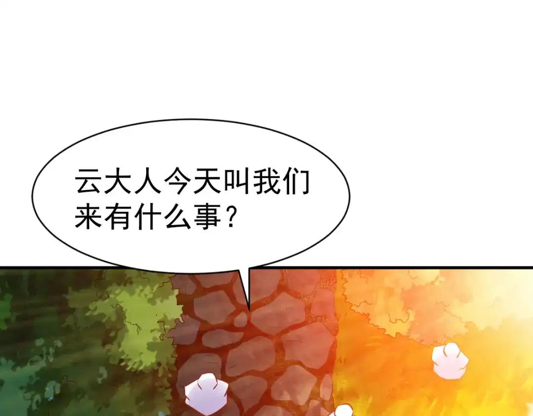 《战鼎》第115话 第3页