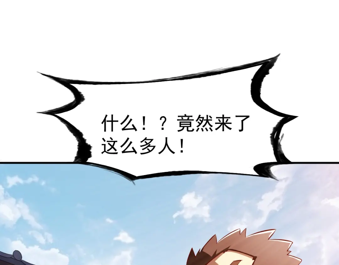 《战鼎》第115话 第69页