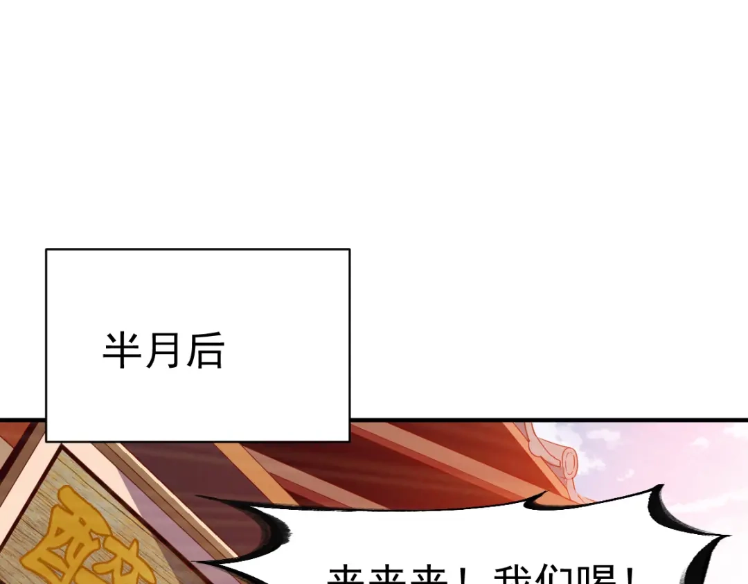 《战鼎》第116话 第18页