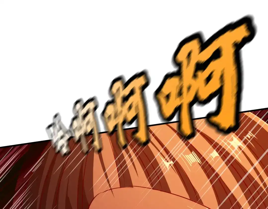 《战鼎》第116话 第122页