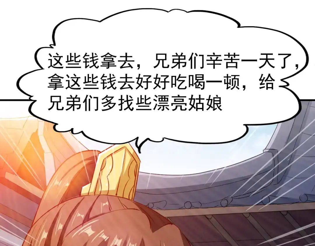 《战鼎》第116话 第14页