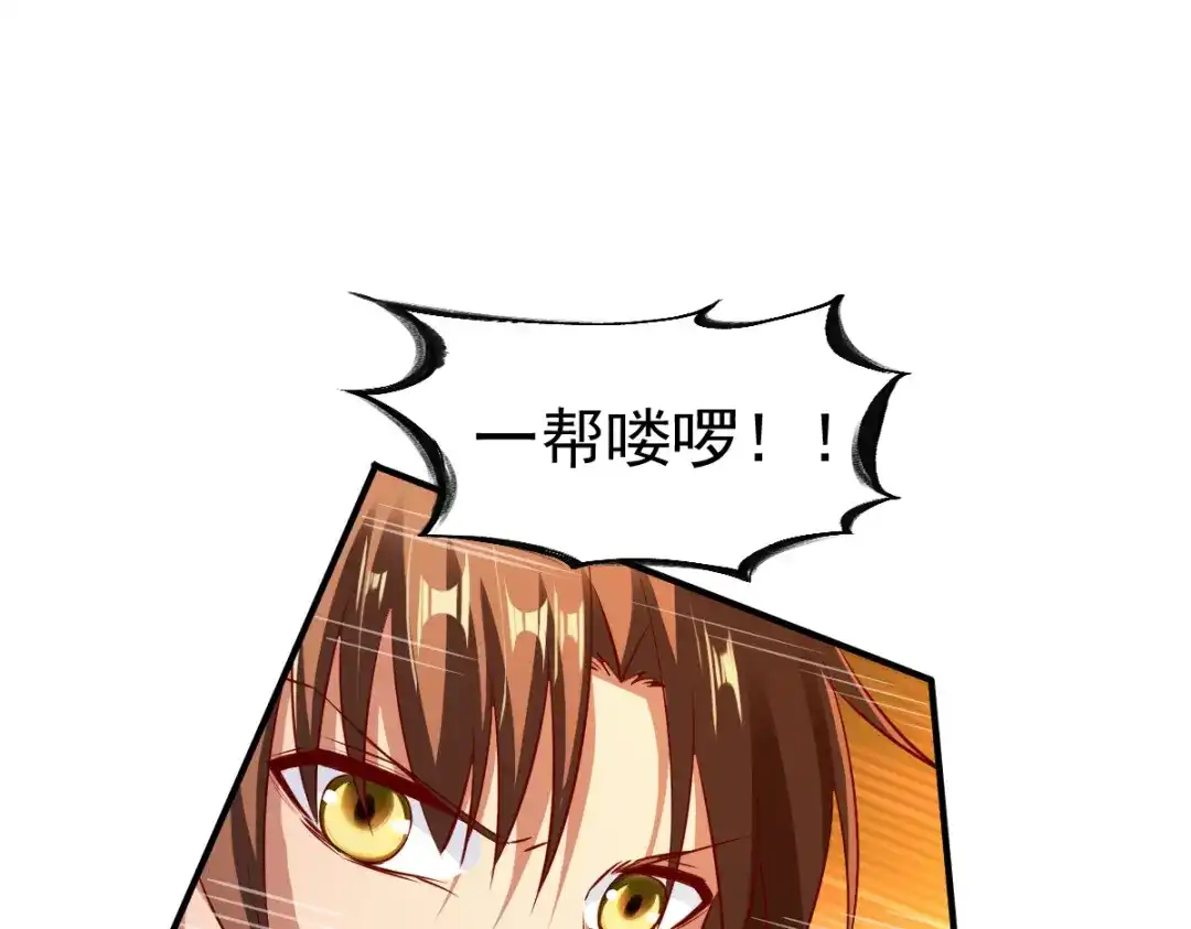 《战鼎》第116话 第108页