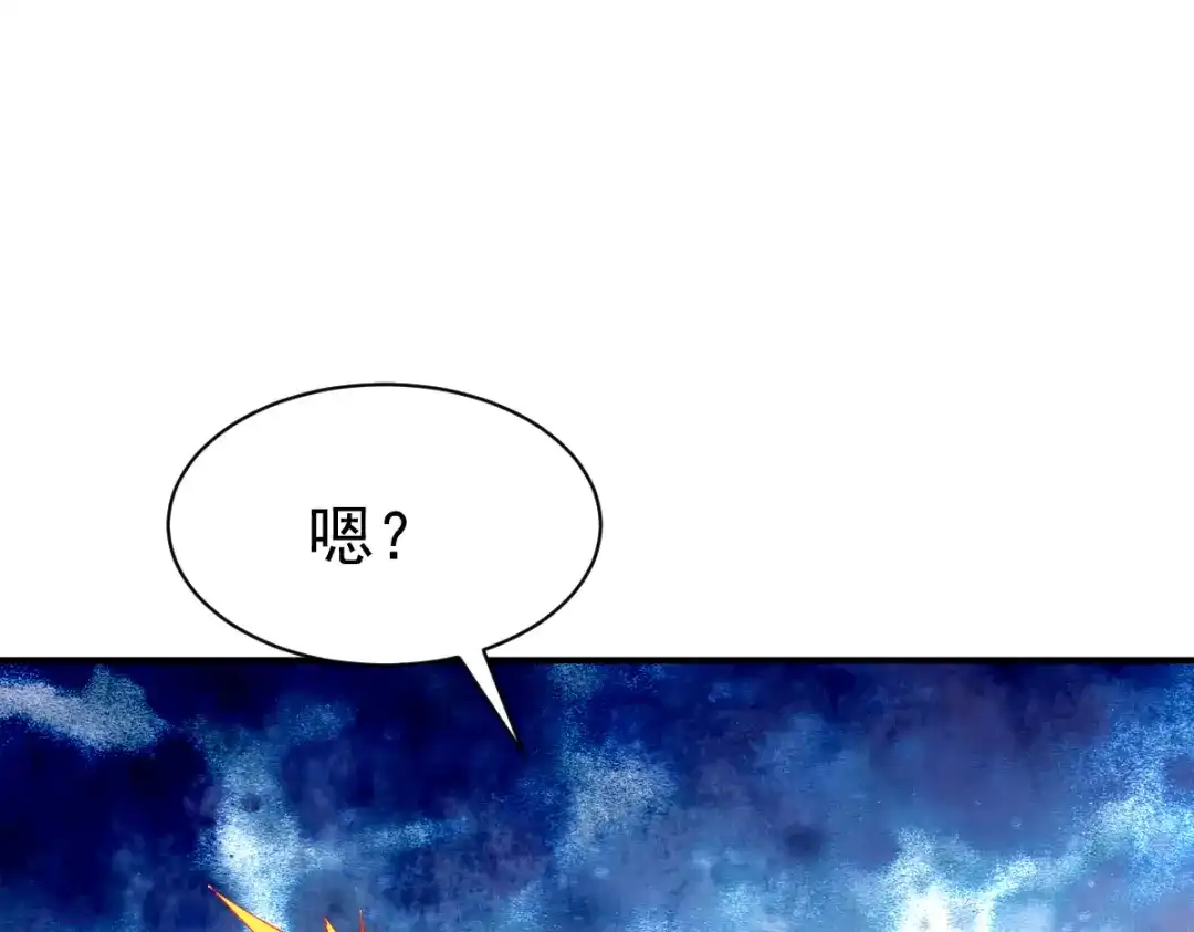 《战鼎》第116话 第53页