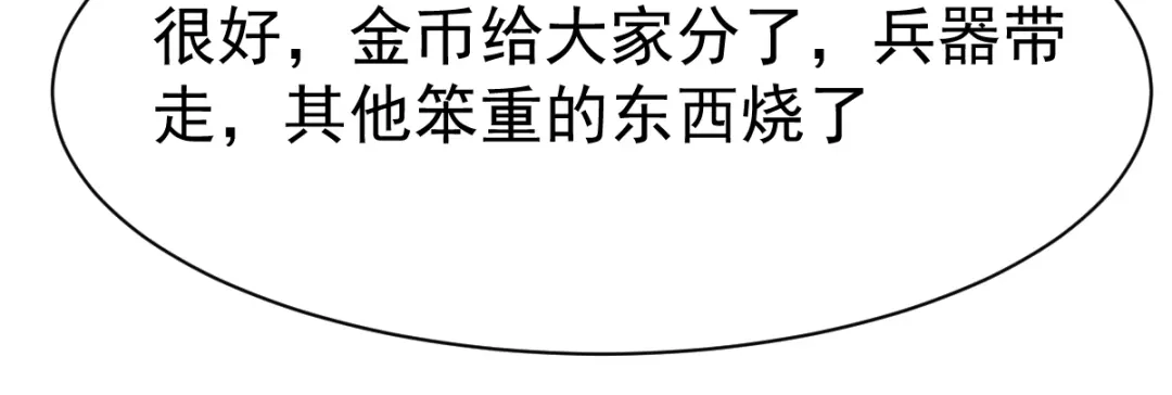 《战鼎》第116话 第13页