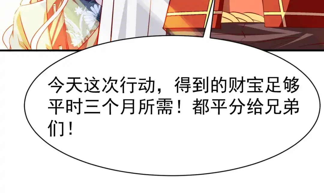 《战鼎》第116话 第25页