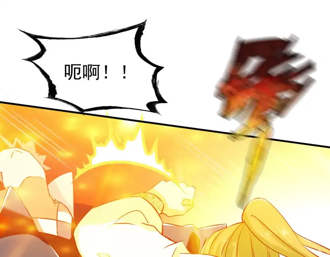 《战鼎》第116话 第110页
