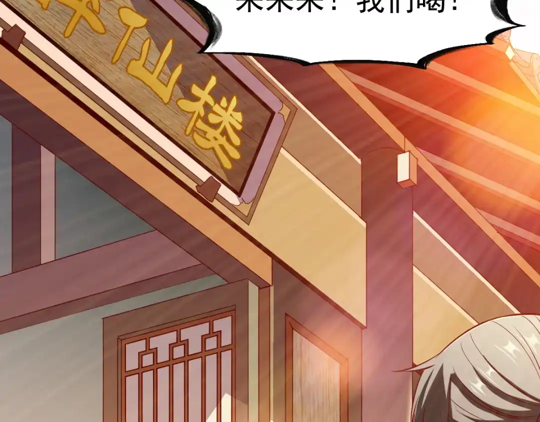 《战鼎》第116话 第19页