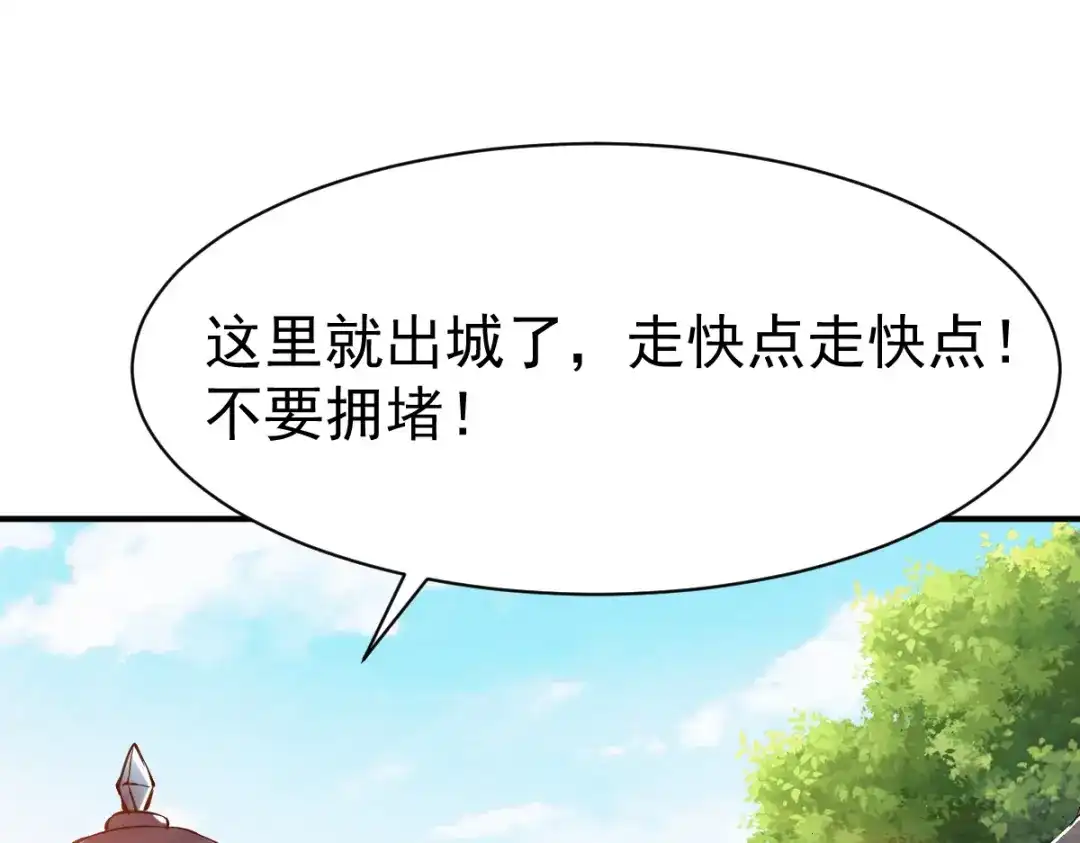 《战鼎》第116话 第45页