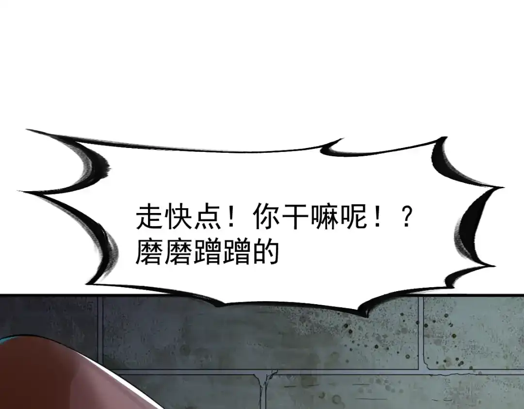 《战鼎》第116话 第49页
