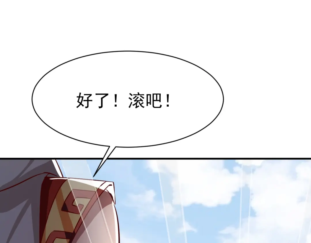 《战鼎》第116话 第6页