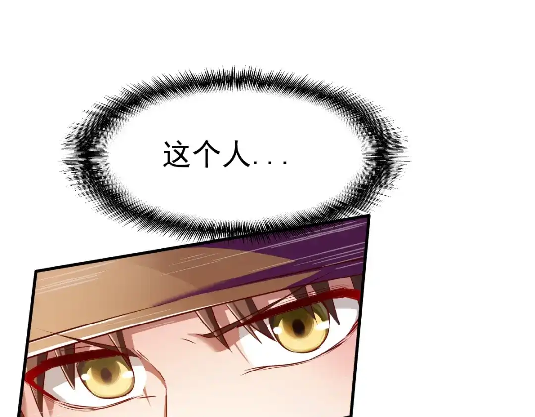 《战鼎》第116话 第56页