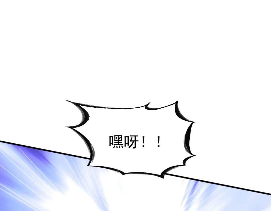 《战鼎》第116话 第114页