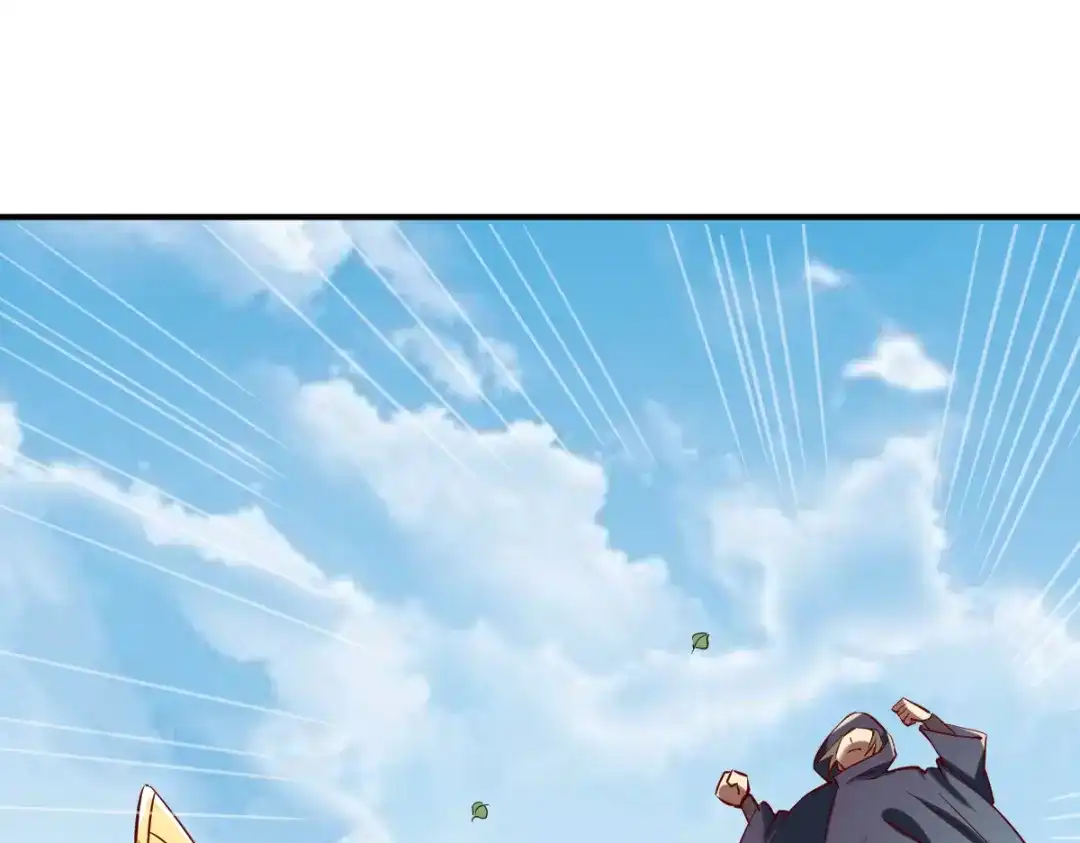 《战鼎》第116话 第74页