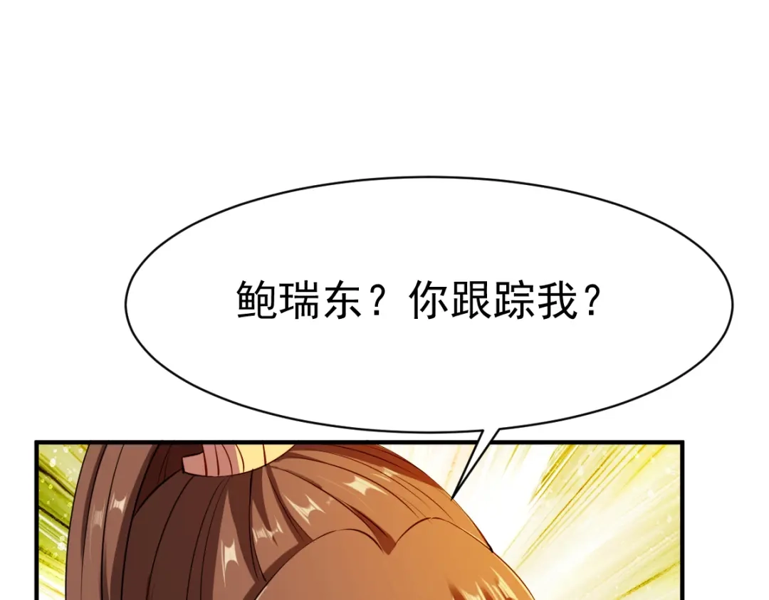 《战鼎》第116话 第89页