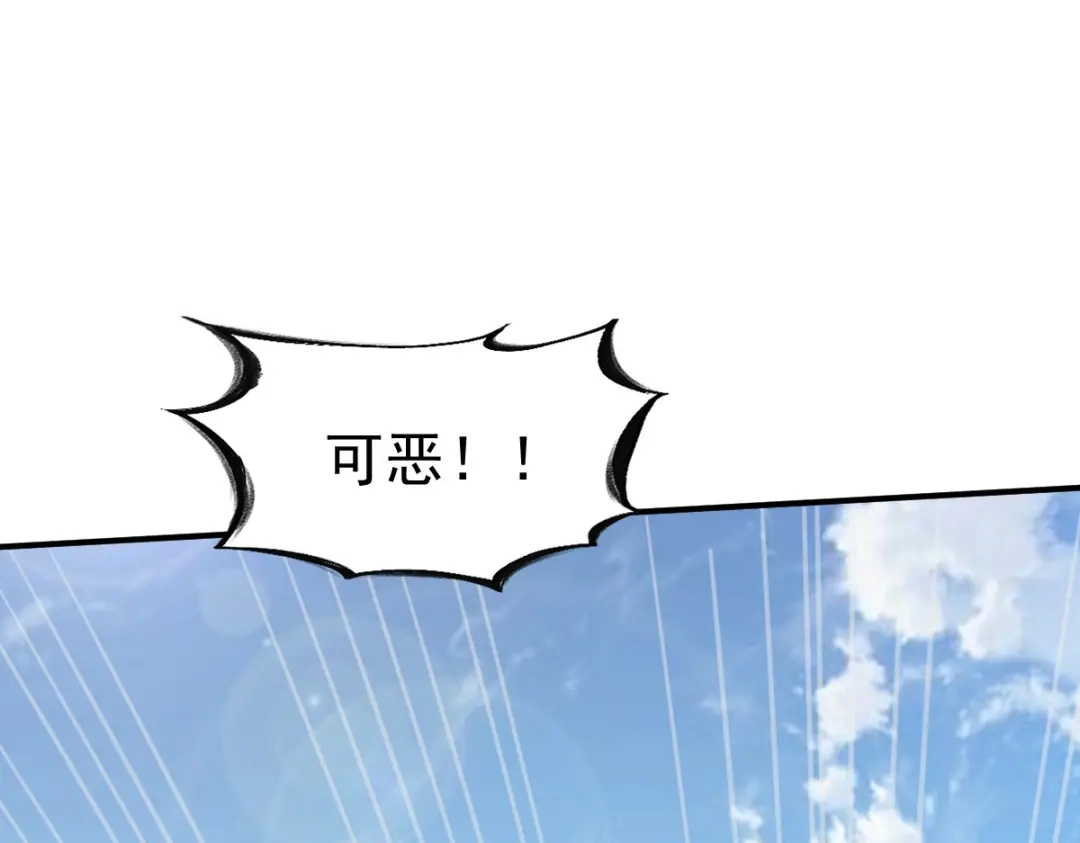 《战鼎》第116话 第62页