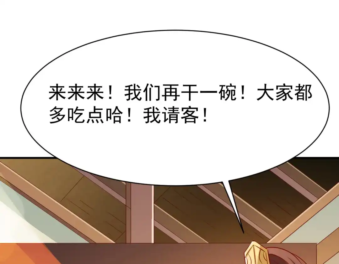 《战鼎》第116话 第22页