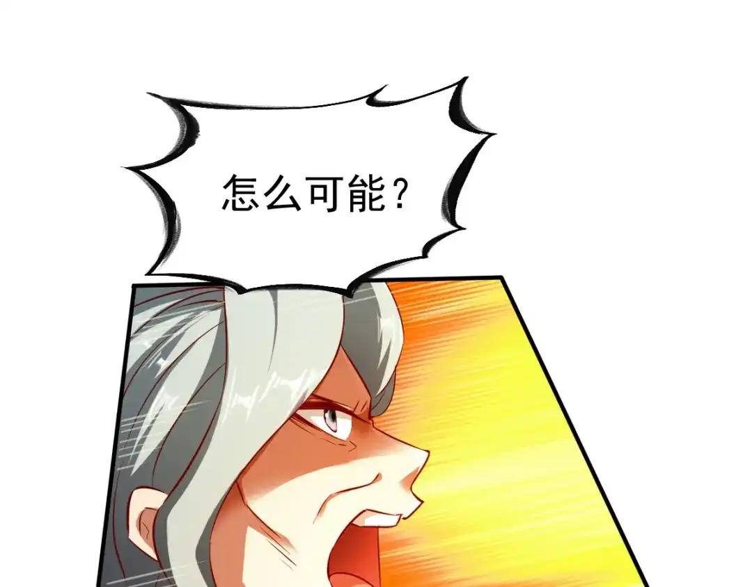 《战鼎》第117话 第73页