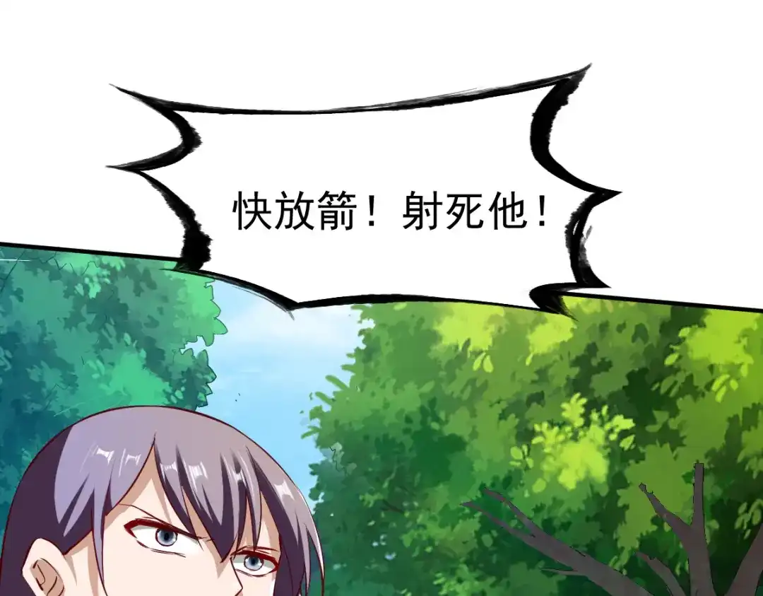 《战鼎》第117话 第8页