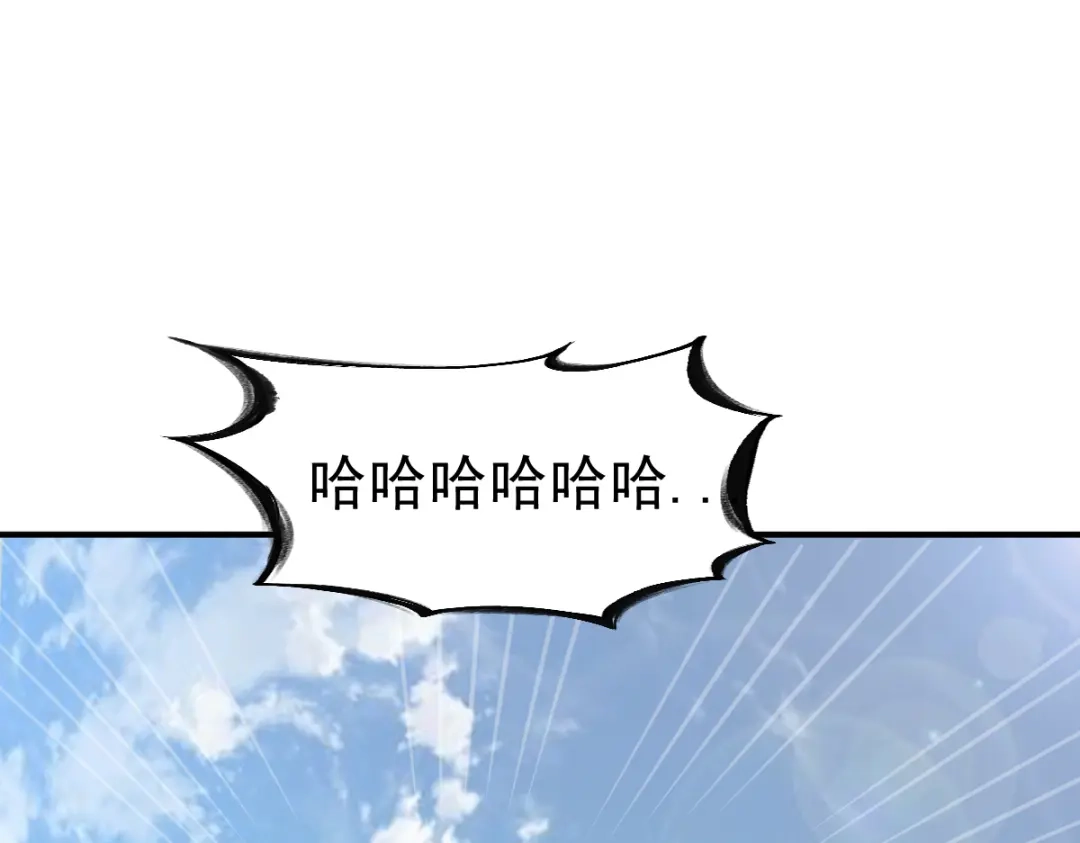 《战鼎》第117话 第98页