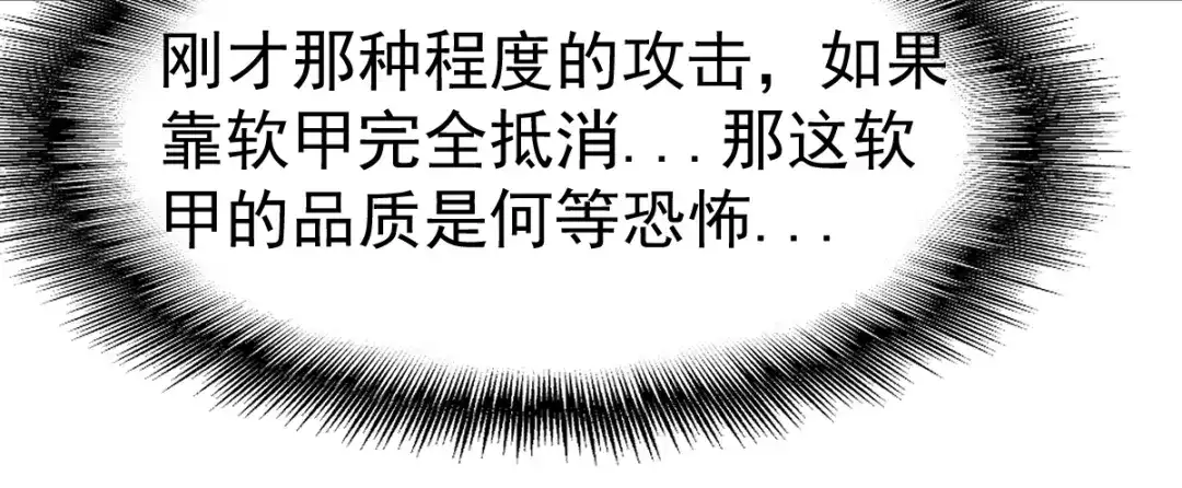 《战鼎》第117话 第90页