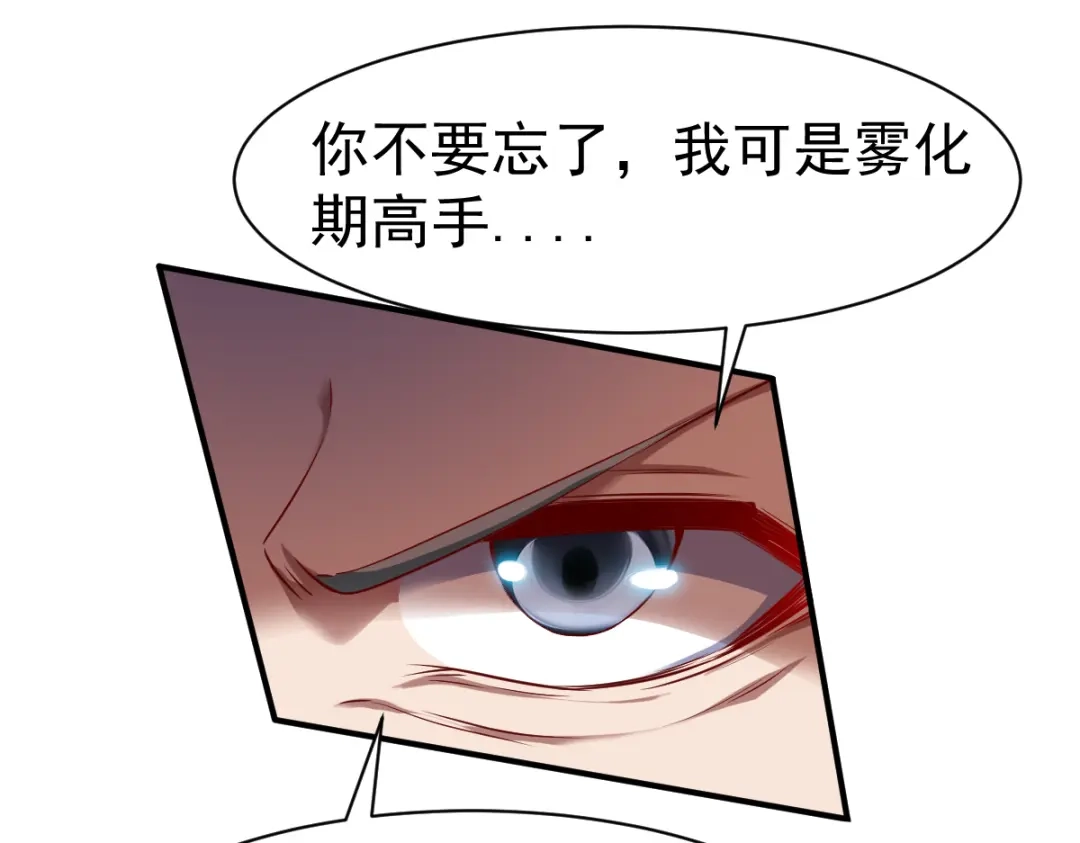 《战鼎》第117话 第109页