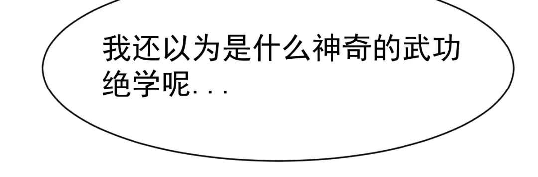 《战鼎》第117话 第108页