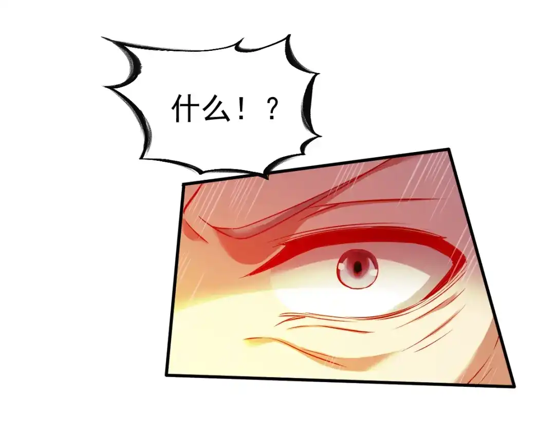 《战鼎》第117话 第62页