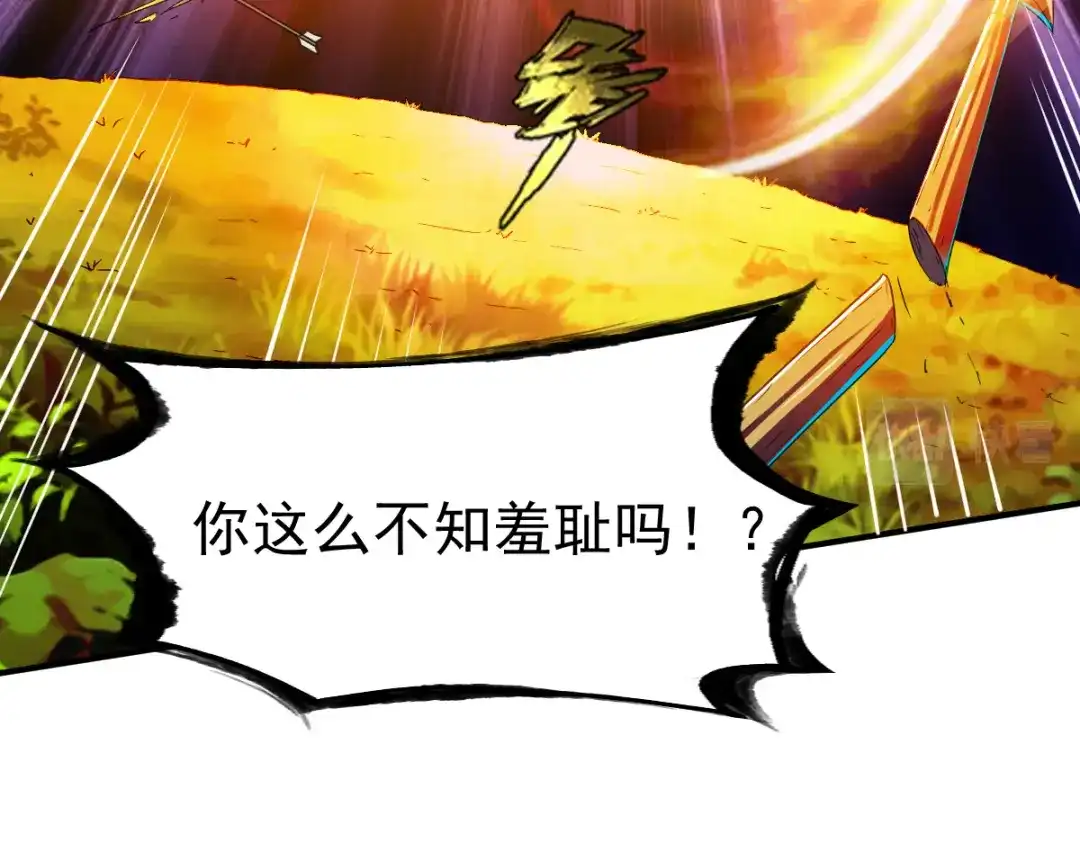 《战鼎》第117话 第27页