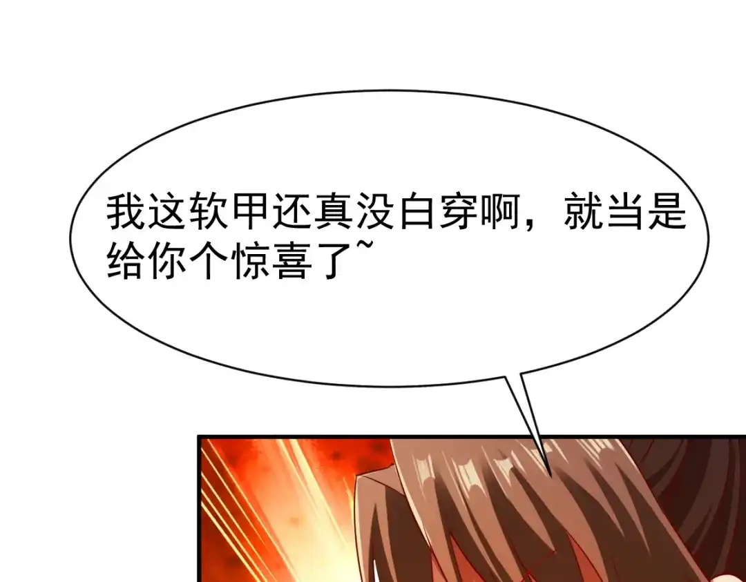 《战鼎》第117话 第94页