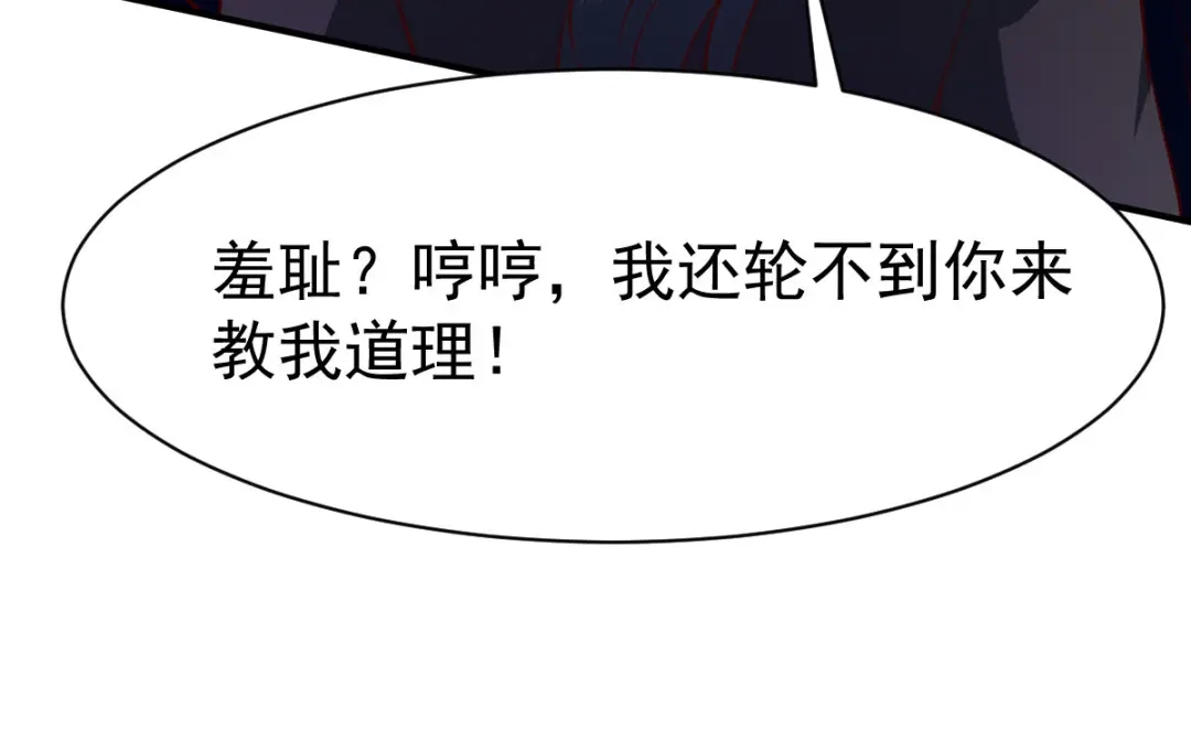 《战鼎》第117话 第32页