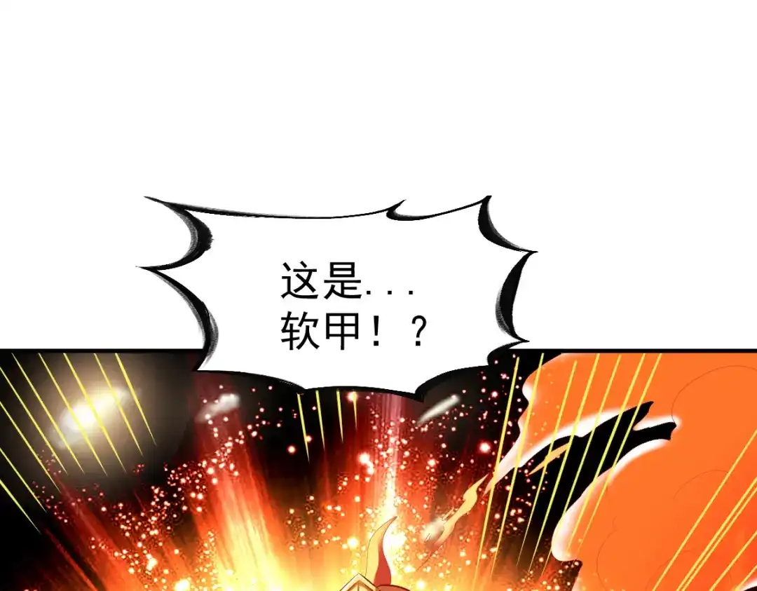 《战鼎》第117话 第85页