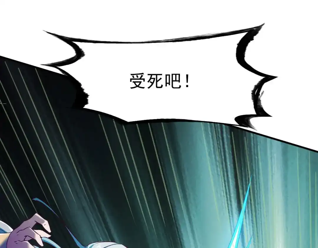 《战鼎》第117话 第39页