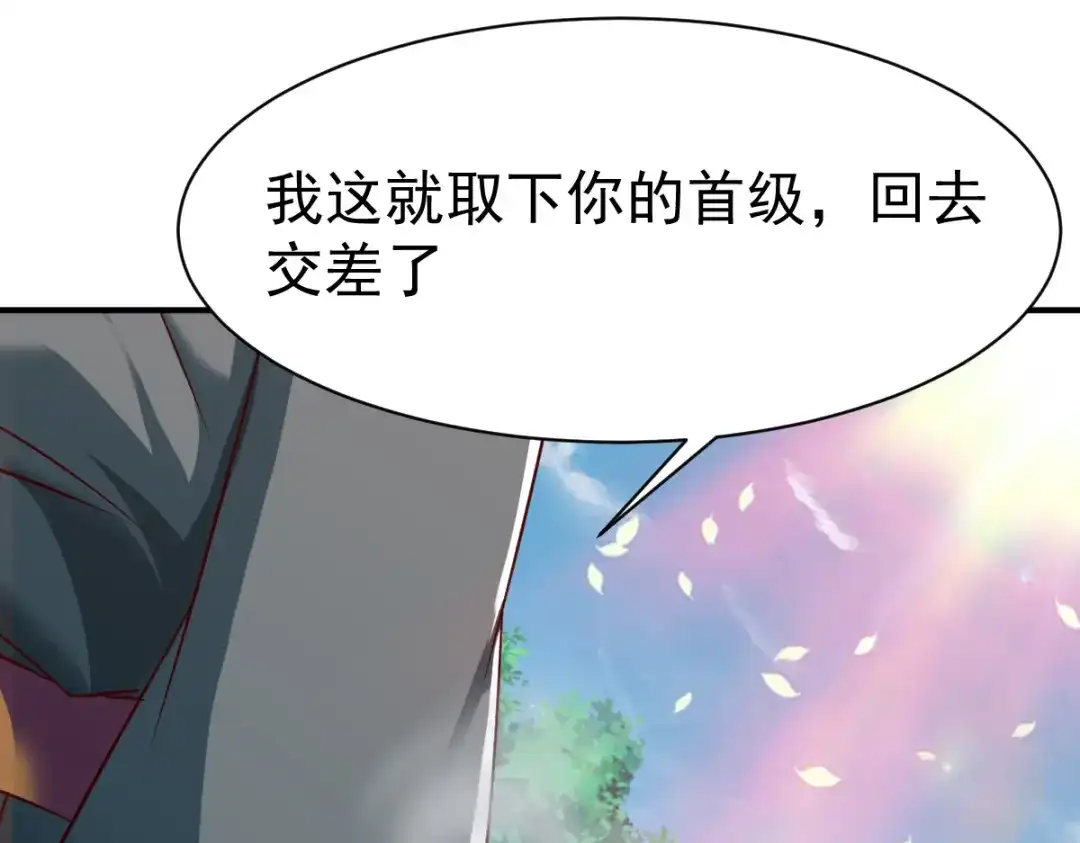 《战鼎》第117话 第56页