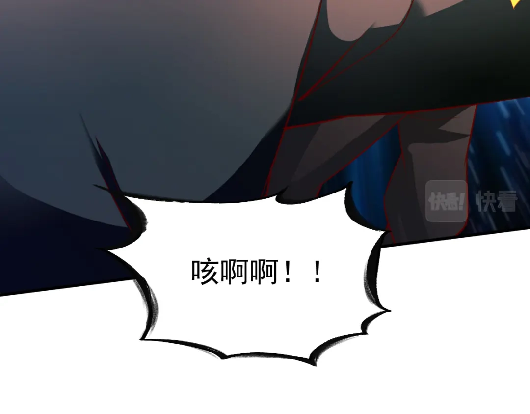 《战鼎》第117话 第6页