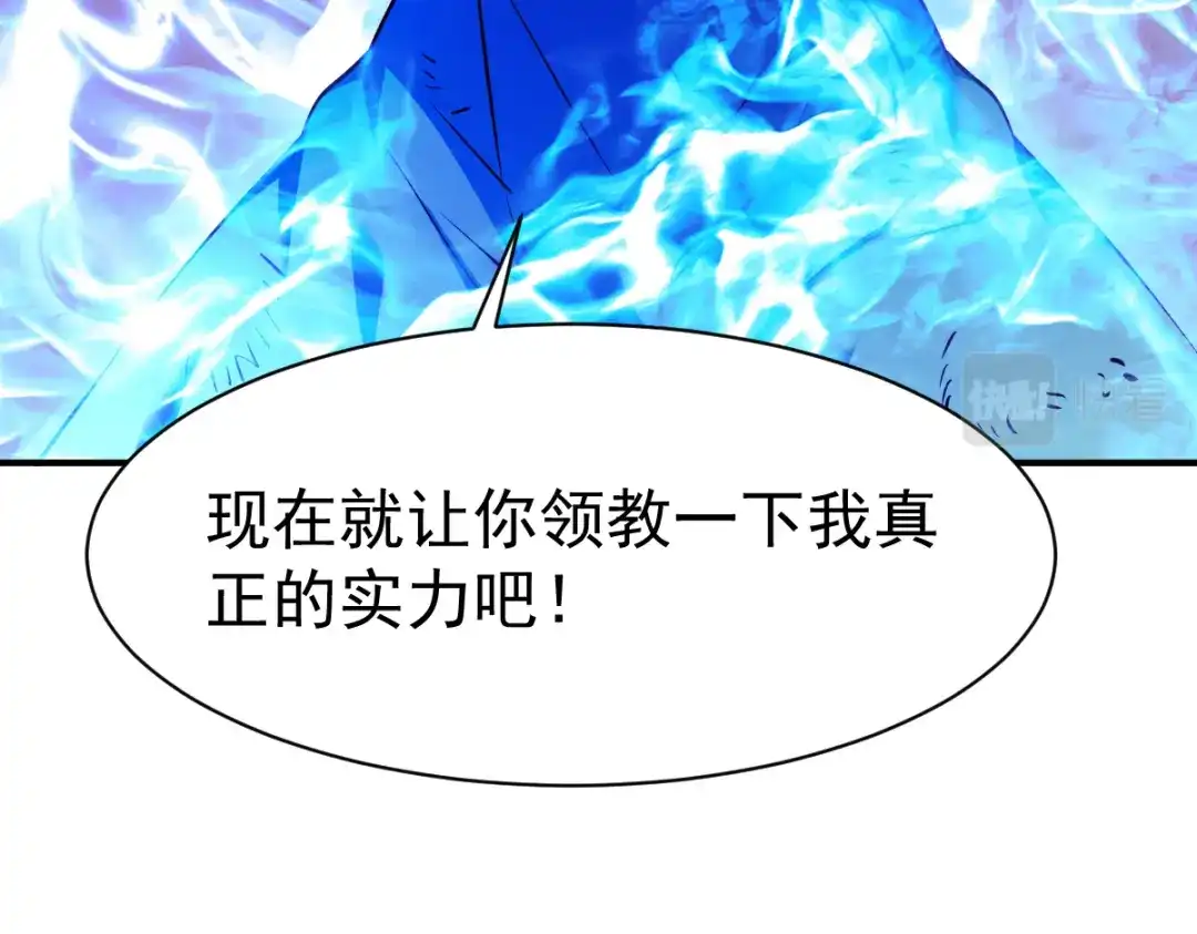 《战鼎》第117话 第113页