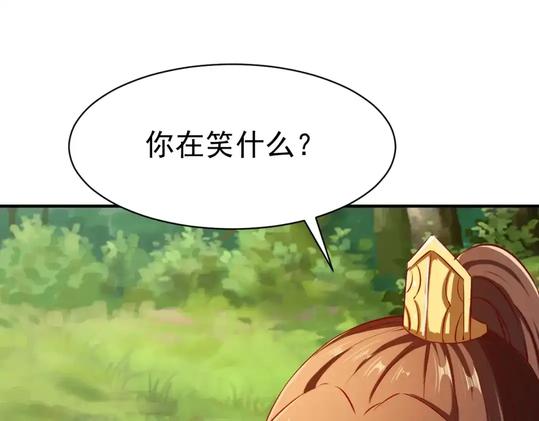 《战鼎》第117话 第102页